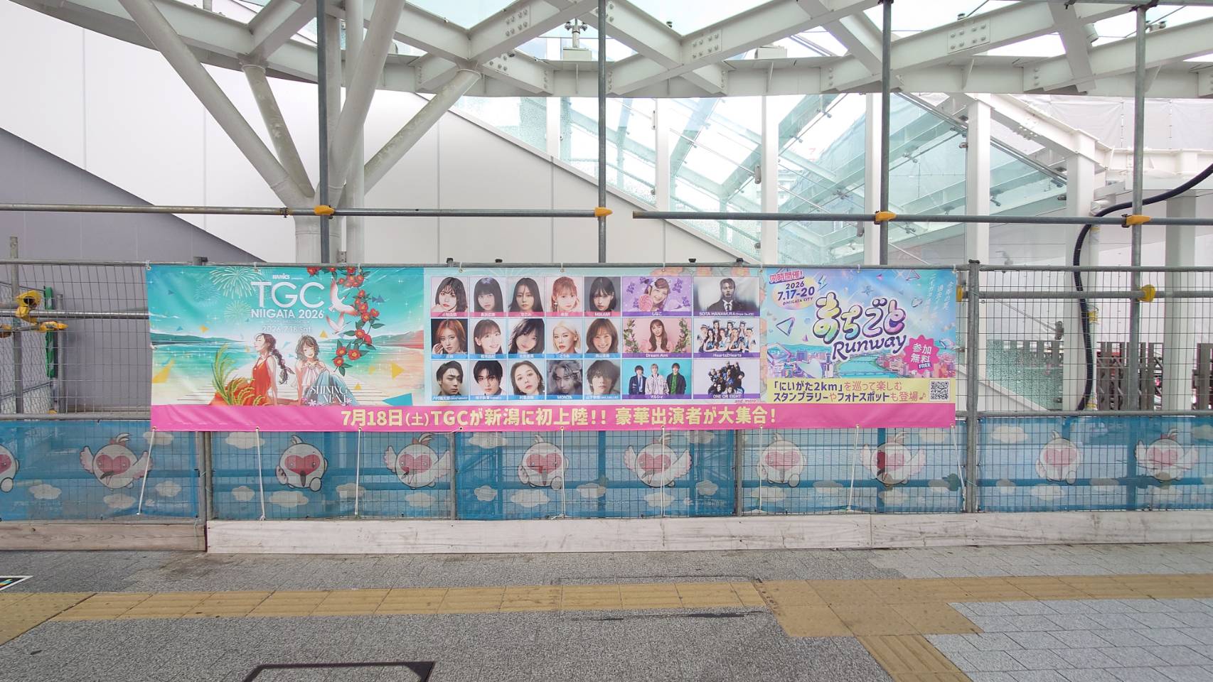 TGC 新潟 2026】ようこそ新潟へ！歓迎ライトアップ開催中！ - ニイガタ